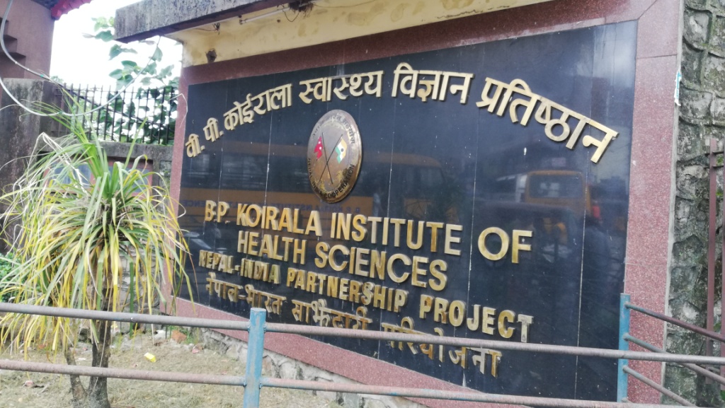 बीपी कोइराला स्वास्थ्य विज्ञान प्रतिष्ठान धरानमा गुनासो सुनवाई समिति गठन