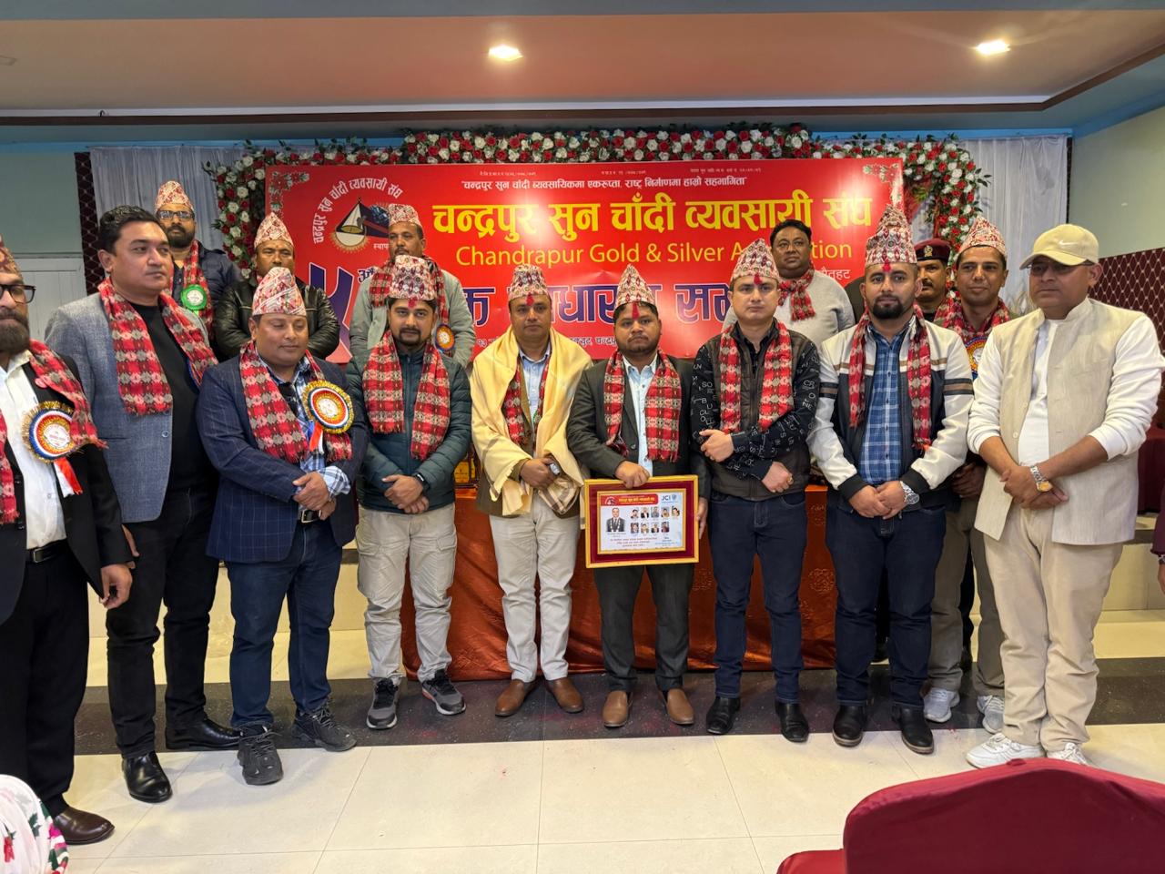 चन्द्रपुर सुनचाँदी व्यवसायी संघको पाँचौँ वार्षिक साधारणसभा तथा सम्मान कार्यक्रम सम्पन्न-फोटोफिचर